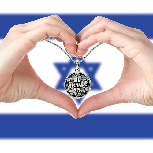 Shema Israel prayer necklace, symbolic design.