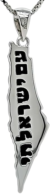 Central Diamond Center Israel Map Necklace/Pendant-Sterling Silver Am Israel Chai on Back Side-3D Map of Israel Large & Small