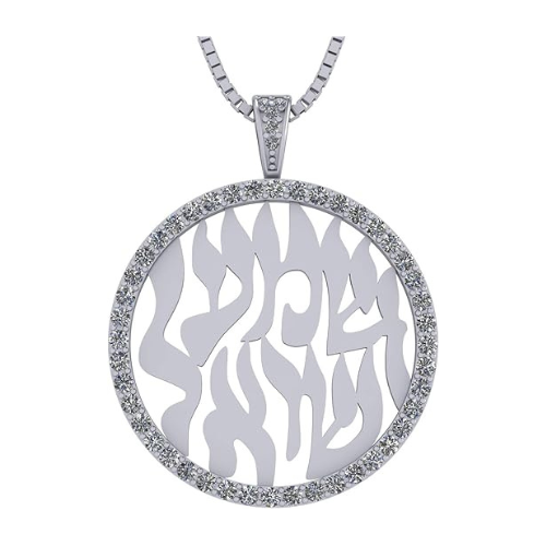 Central Diamond Center Shema Israel Partial Hebrew Prayer Pendant Necklace in Sterling Silver w/ Pure Brilliance Zirconia CZ