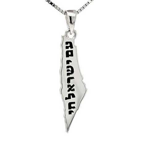 Small Israel Map Pendant, "Am Israel Chai" on back.