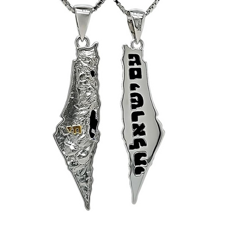 Sterling silver Israel map necklace, detailed.