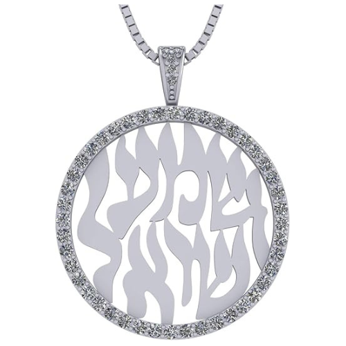 Central Diamond Center Shema Israel Partial Hebrew Prayer Pendant Necklace in Sterling Silver w/ Pure Brilliance Zirconia CZ