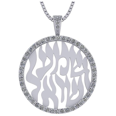 Central Diamond Center Shema Israel Partial Hebrew Prayer Pendant Necklace in Sterling Silver w/ Pure Brilliance Zirconia CZ