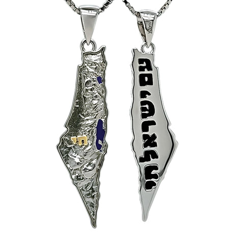 Central Diamond Center Israel Map Necklace/Pendant-Sterling Silver Am Israel Chai on Back Side-3D Map of Israel Large & Small