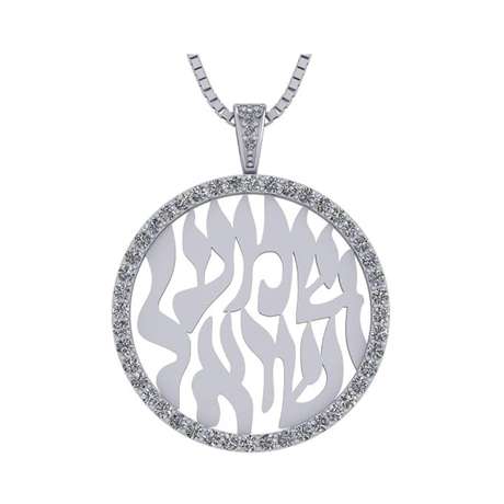 Central Diamond Center Shema Israel Partial Hebrew Prayer Pendant Necklace in Sterling Silver w/ Pure Brilliance Zirconia CZ